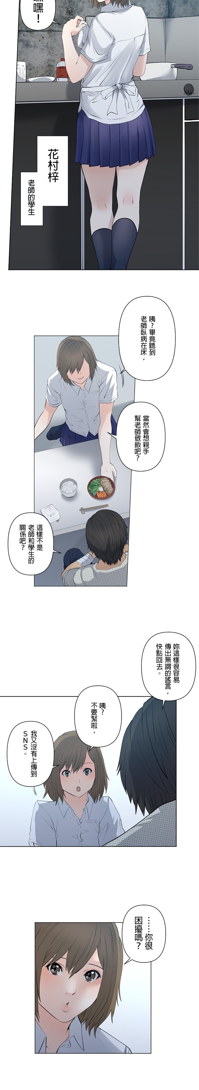 第29话1