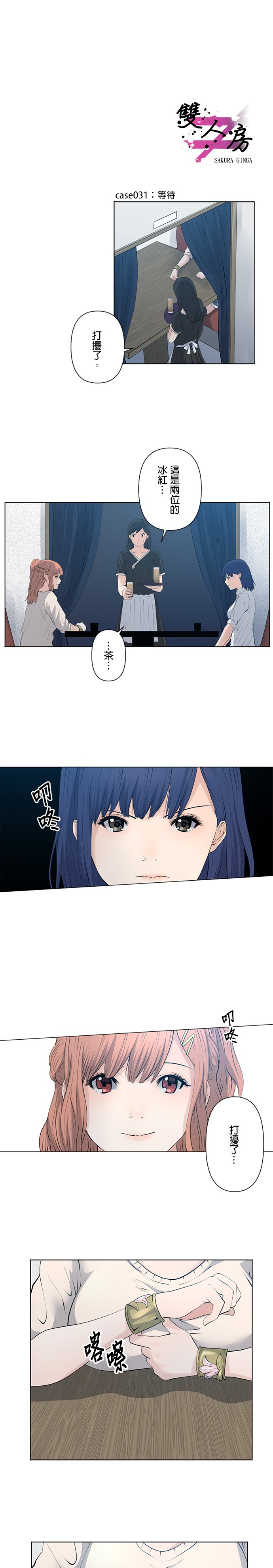 第31话0