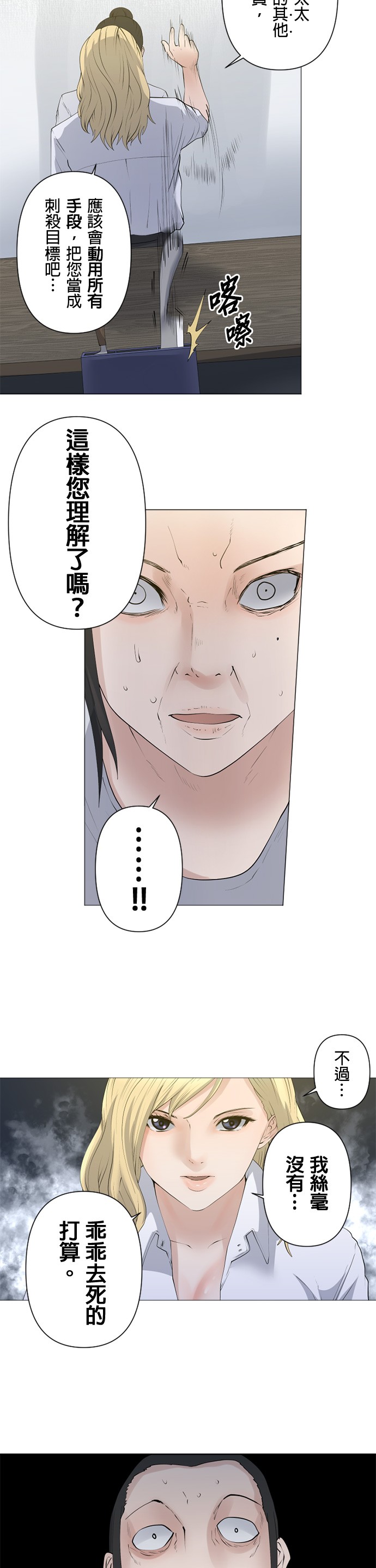 第44话4