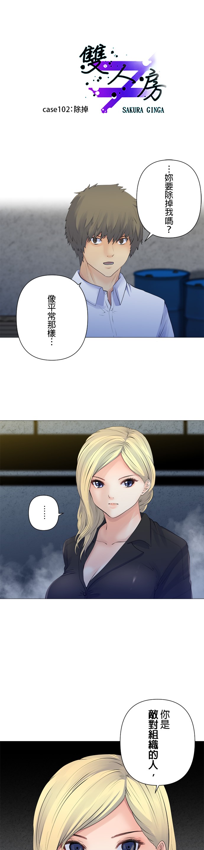 第102话0