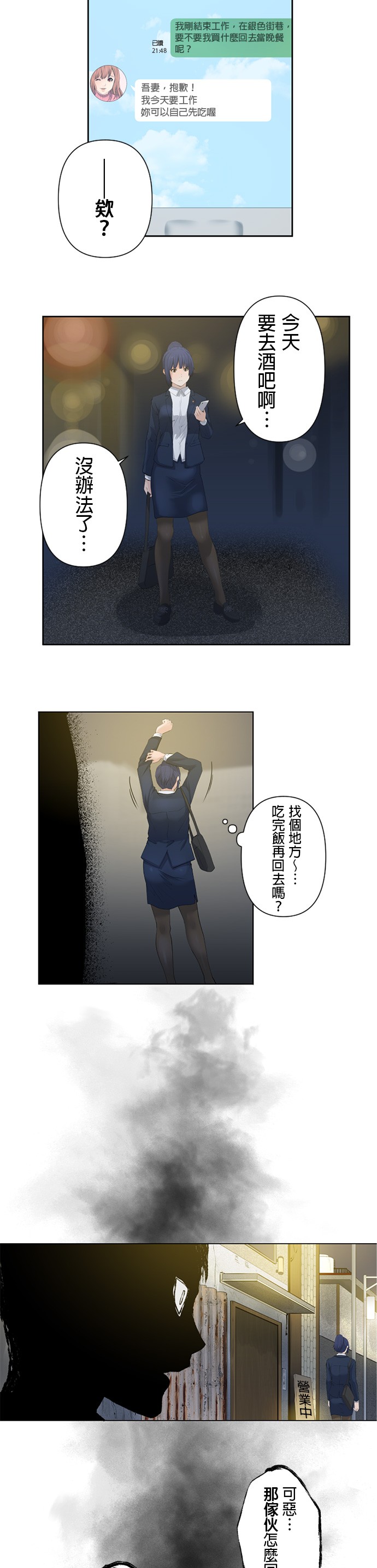 第14话3