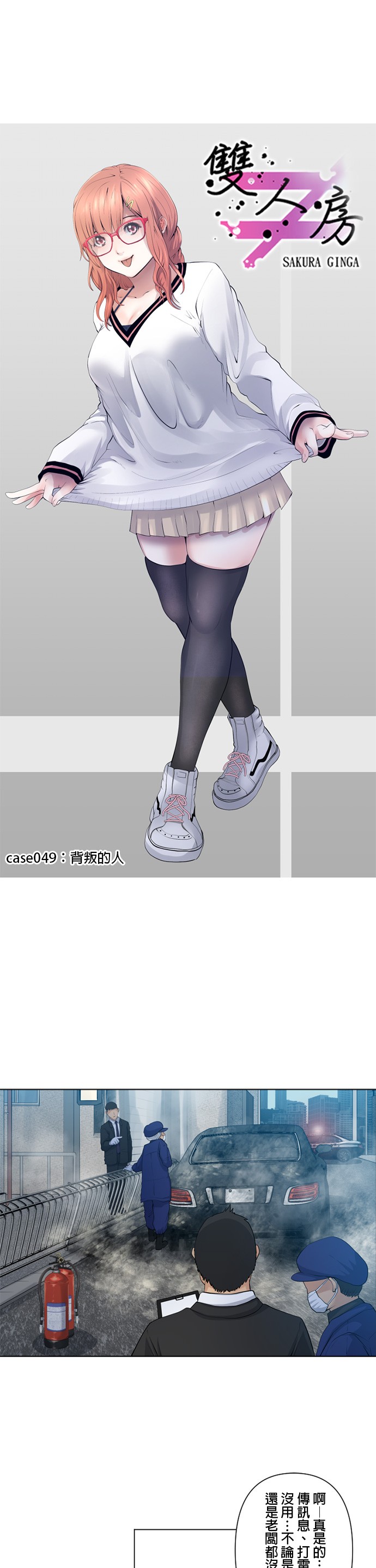 第49话0