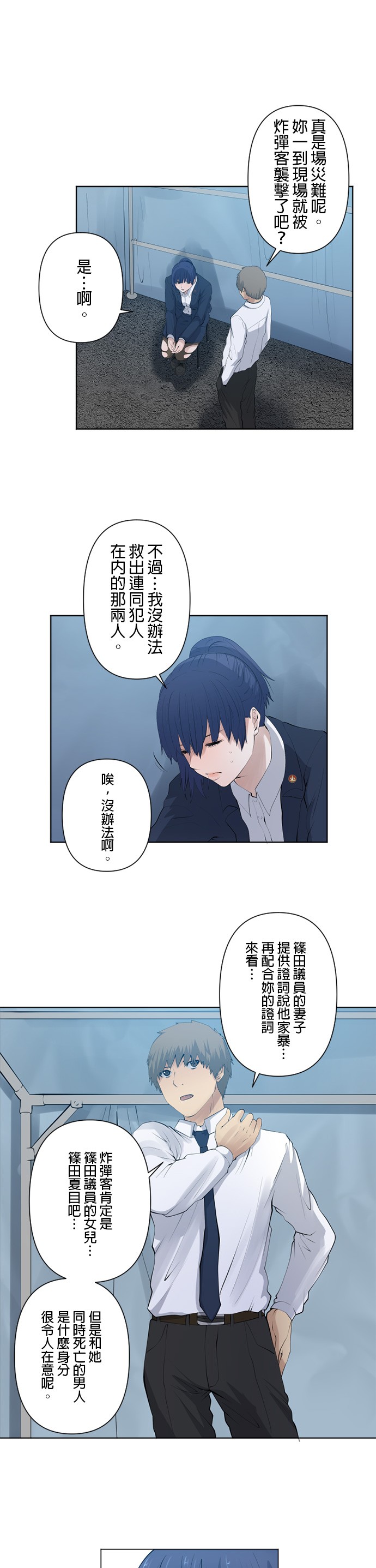 第54话3