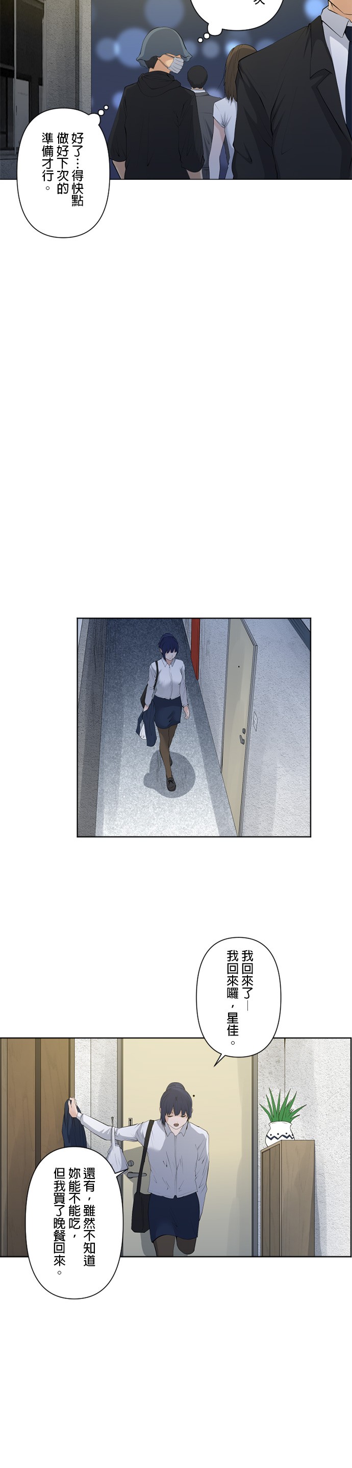第47话2