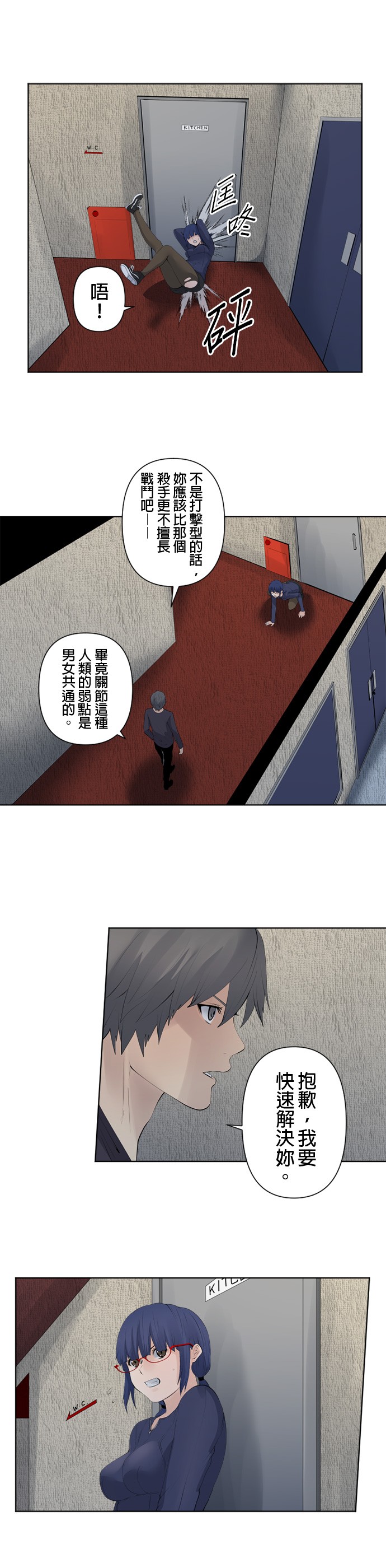 第72话4