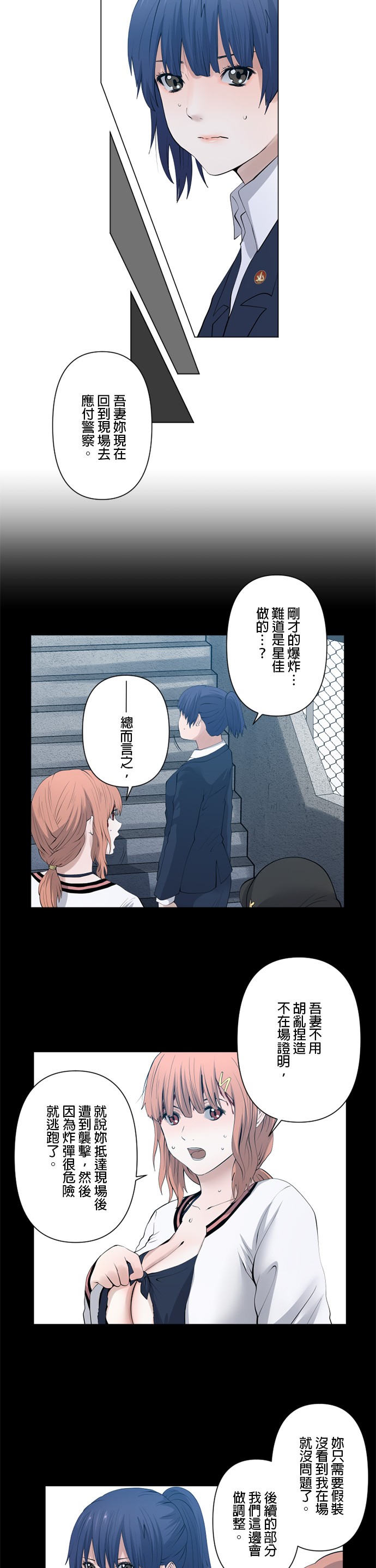 第54话4