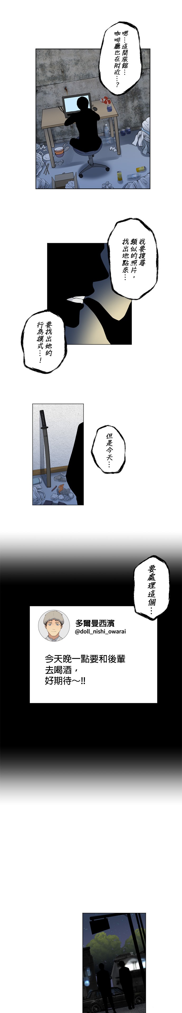 第58话4