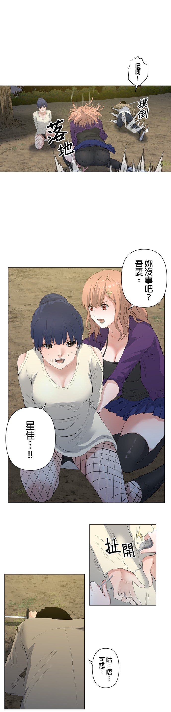 第61话2