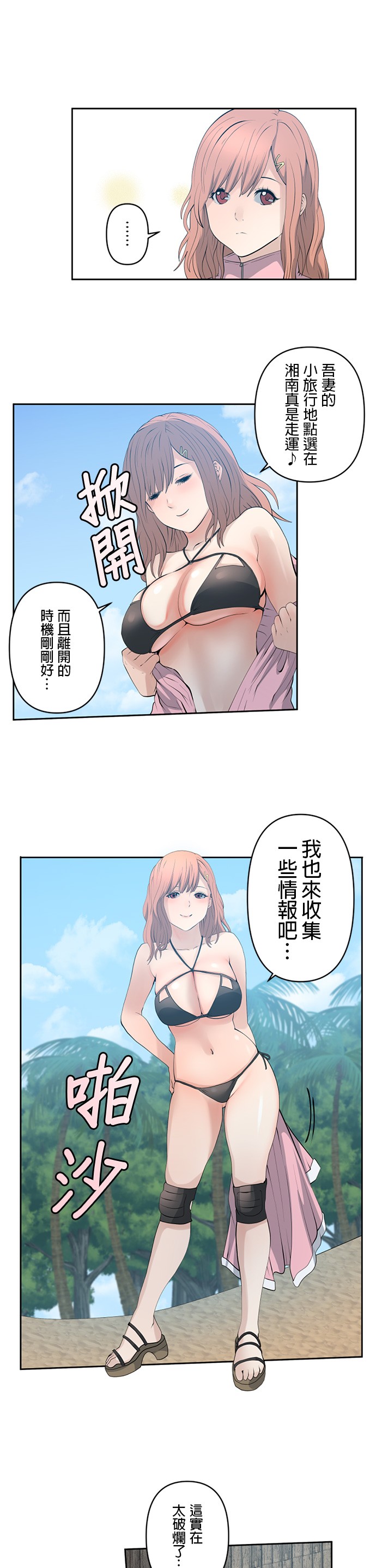 第8话3