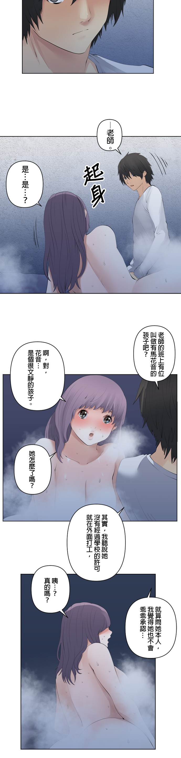 第81话2