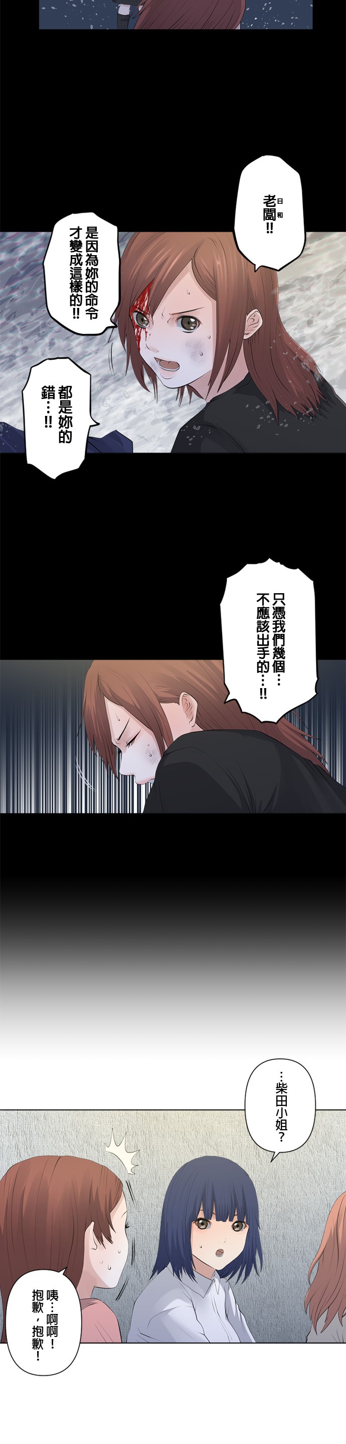 第68话3