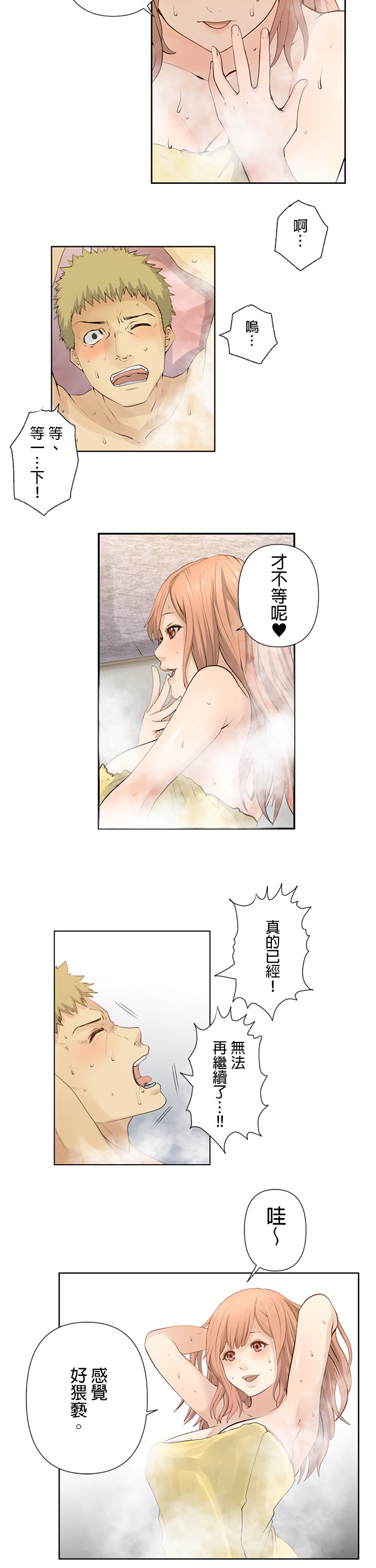 第4话2