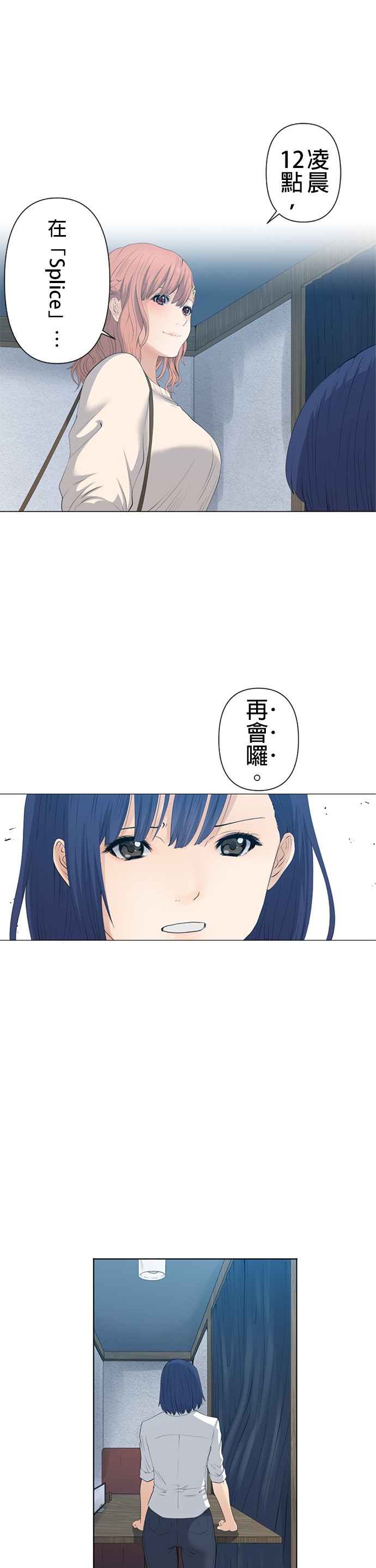 第32话2