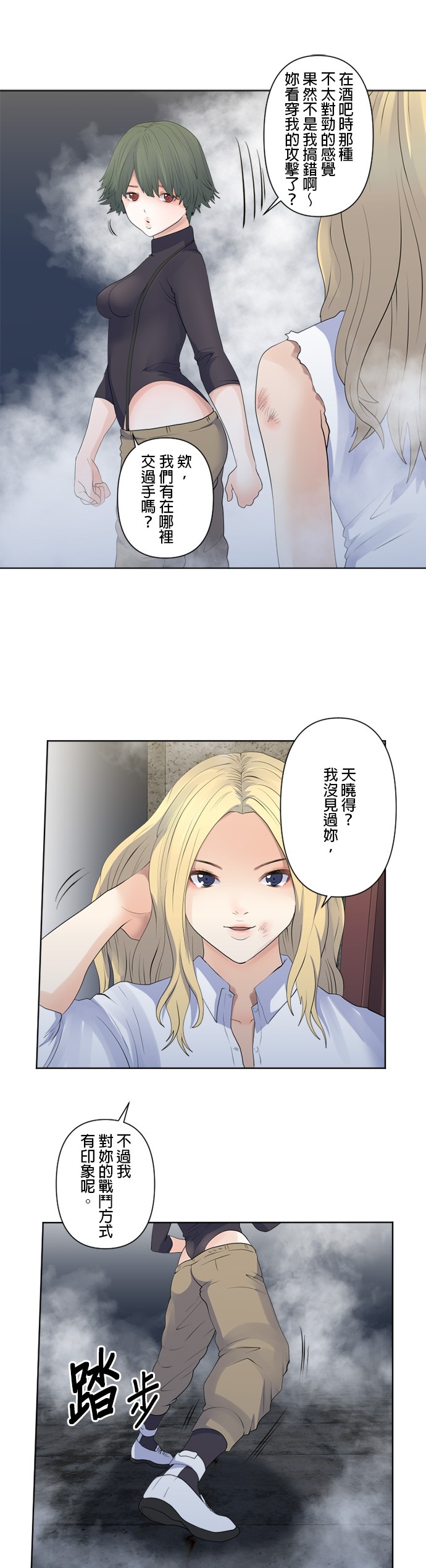 第98话3