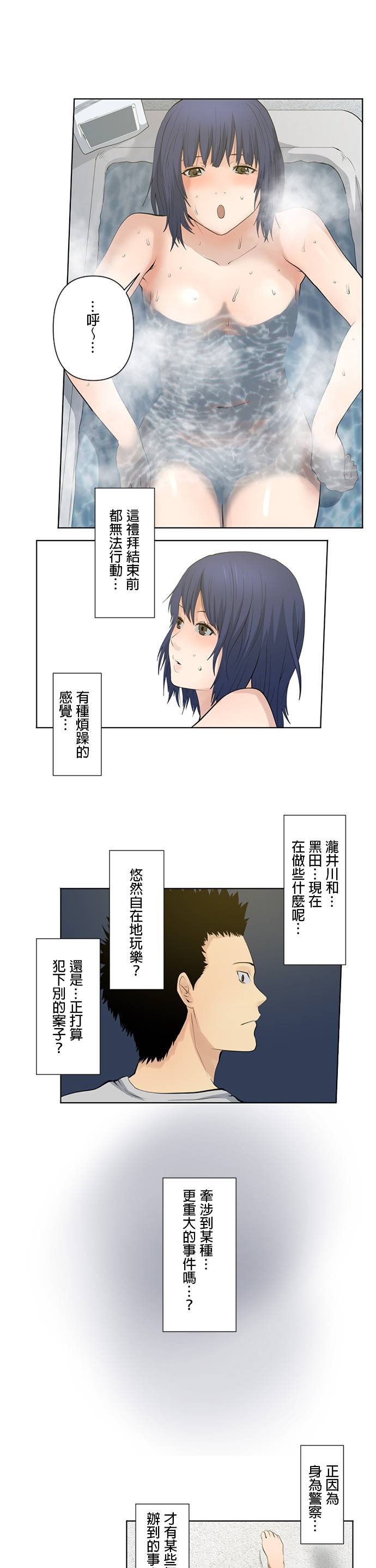 第7话3