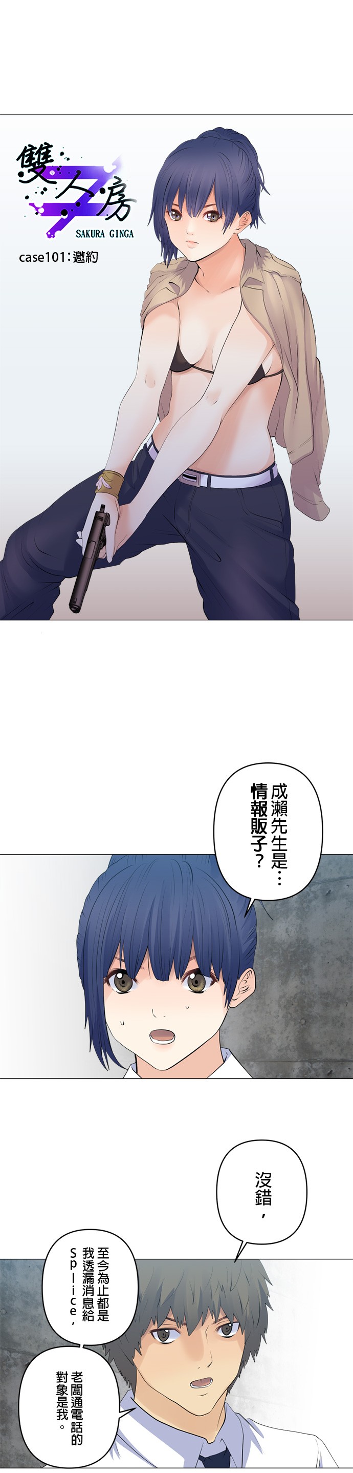 第101话0