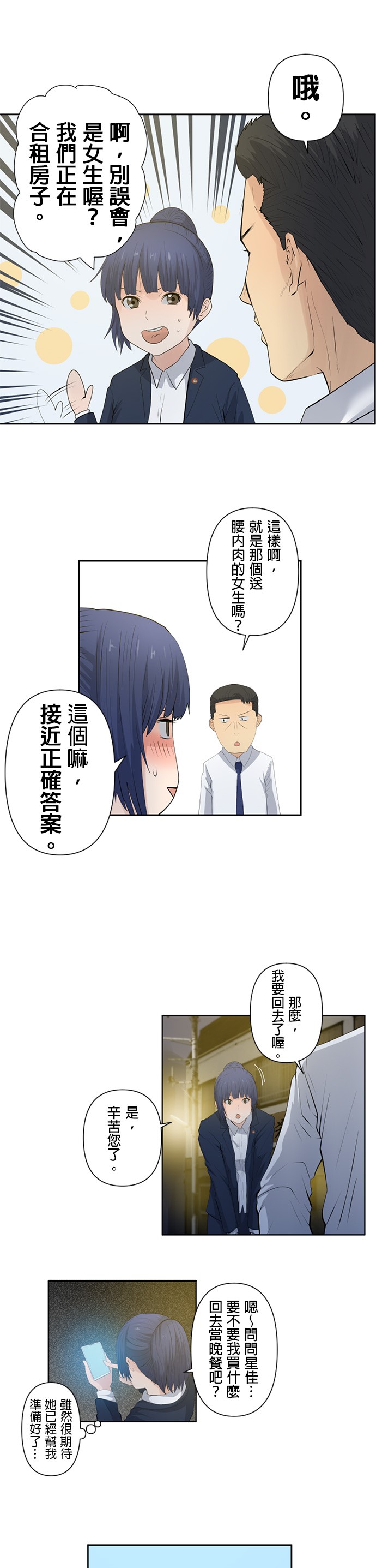 第14话2
