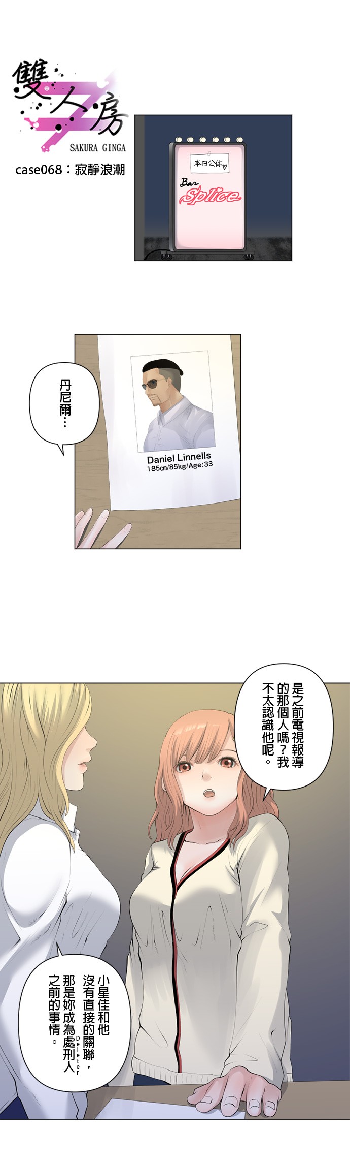 第68话0