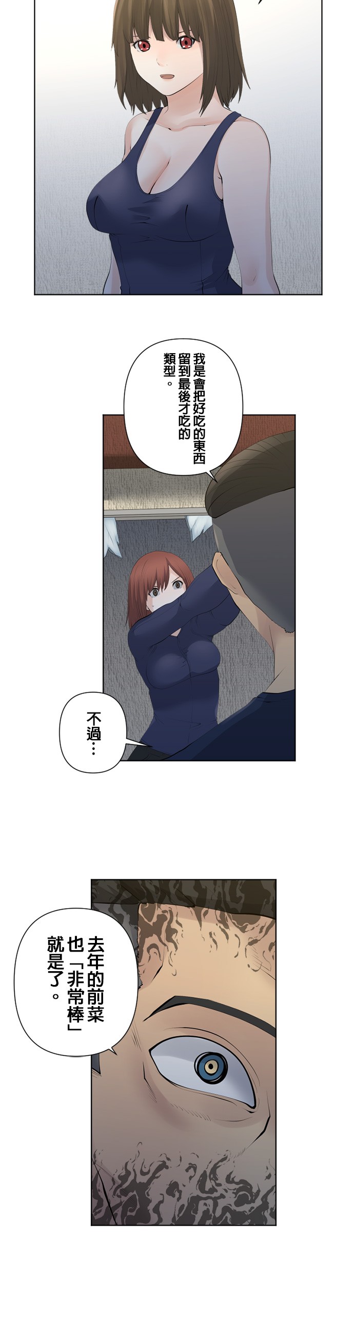 第74话1