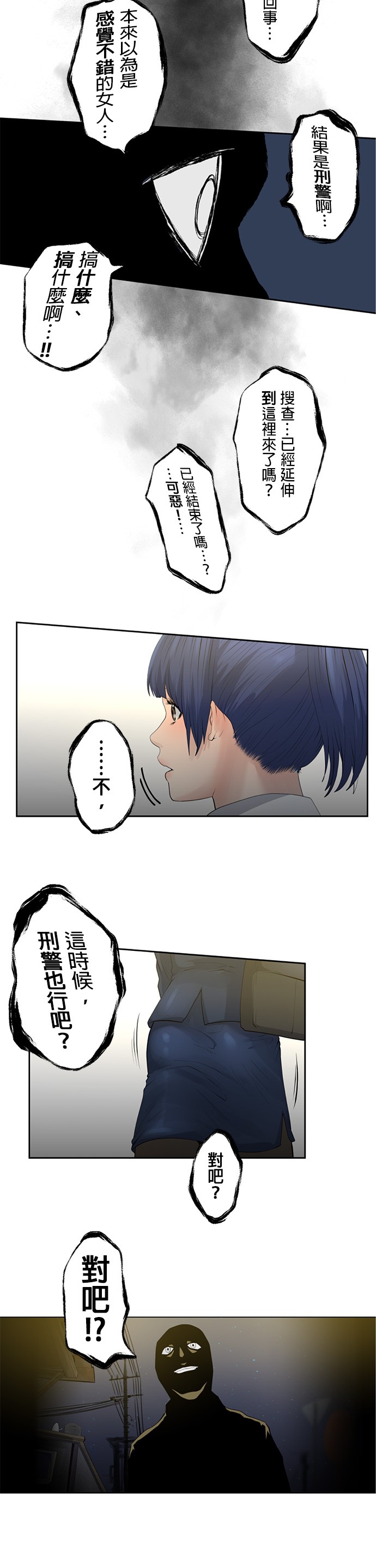 第14话4