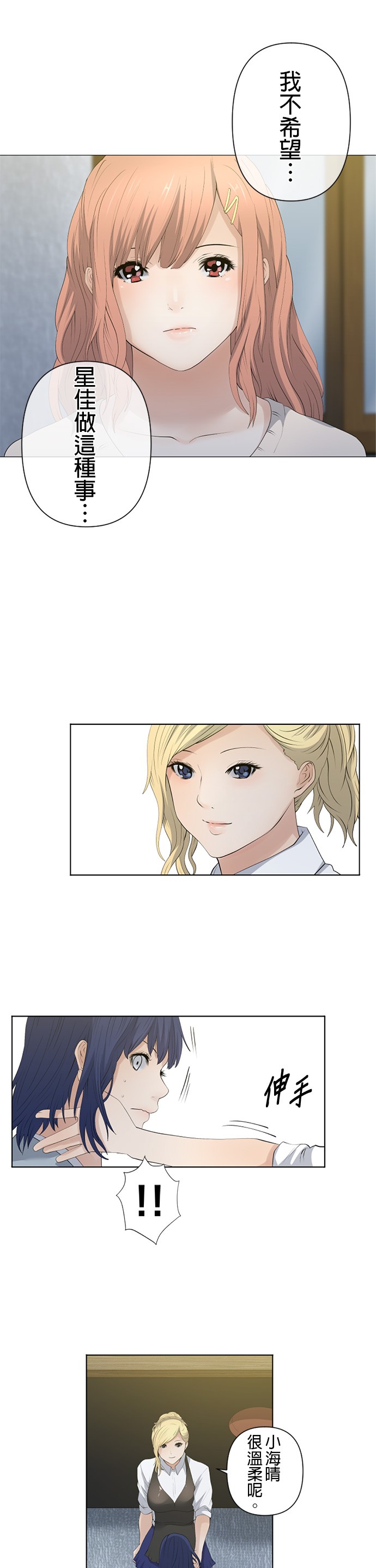 第34话3