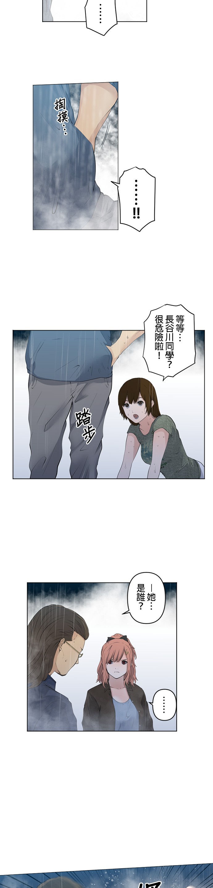 第41话4
