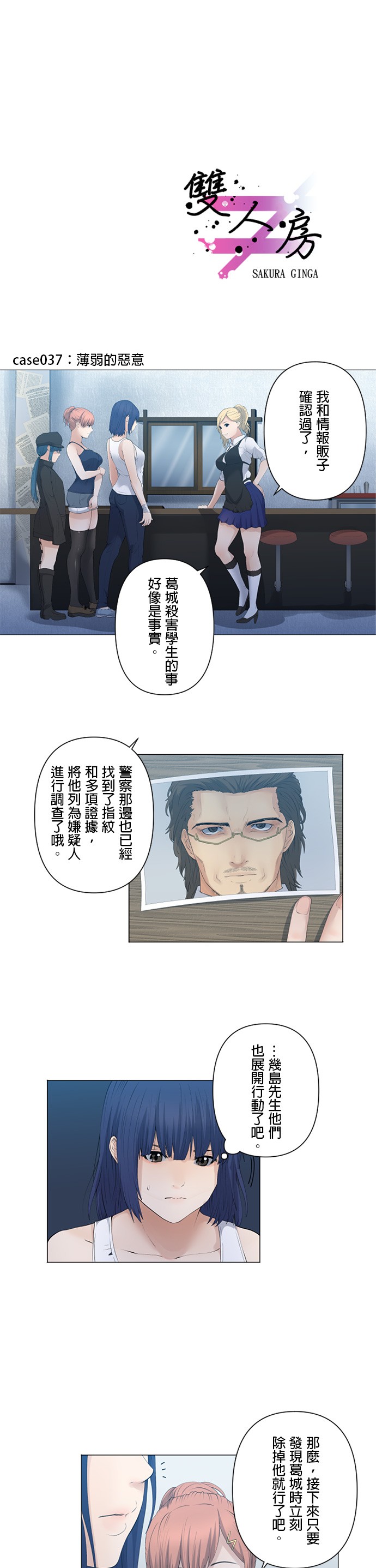 第37话0