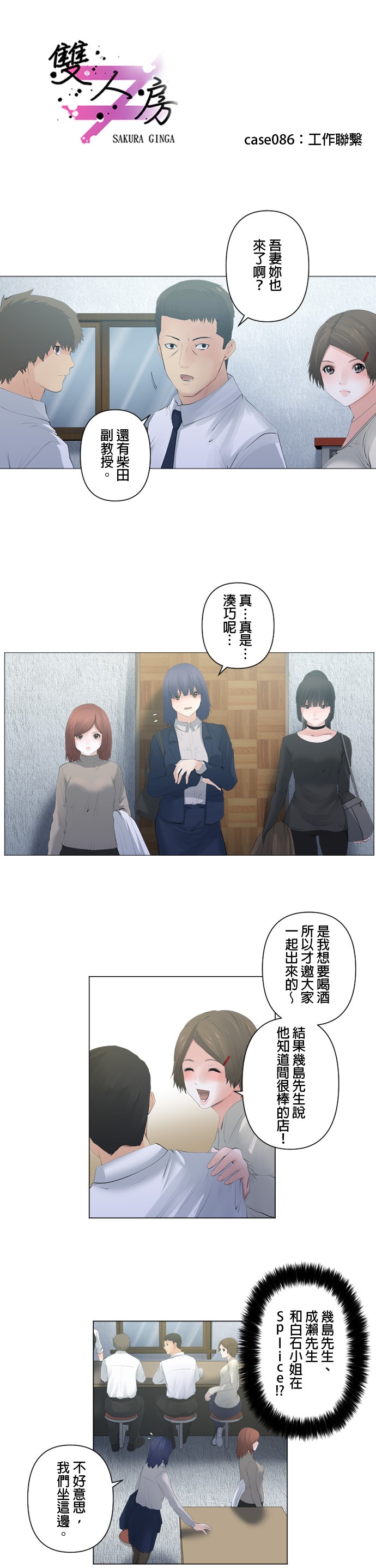 第86话0