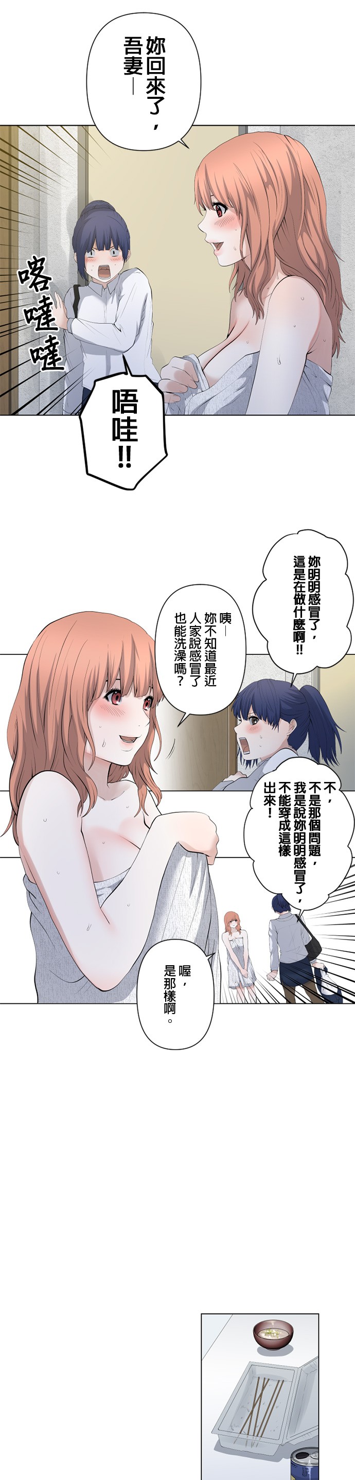 第47话3