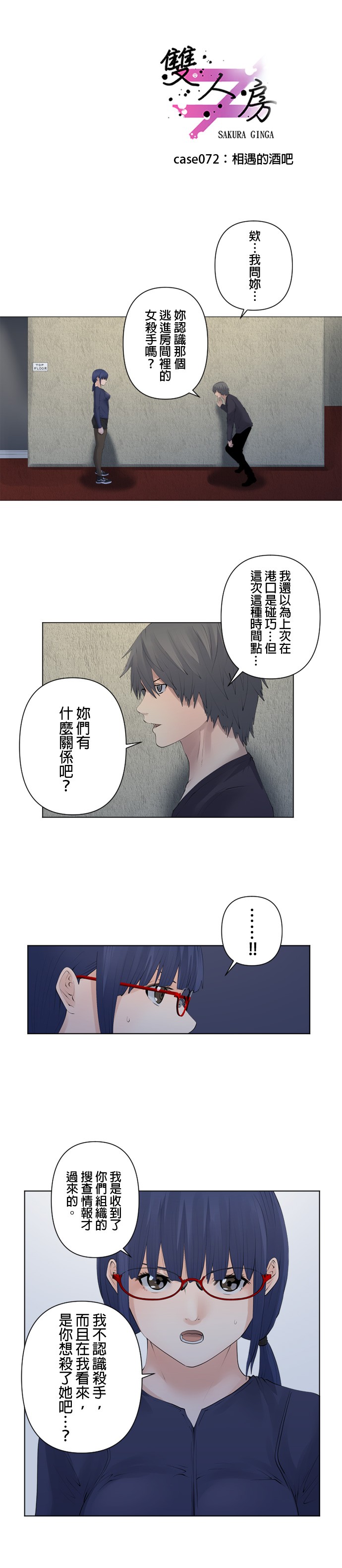 第72话0