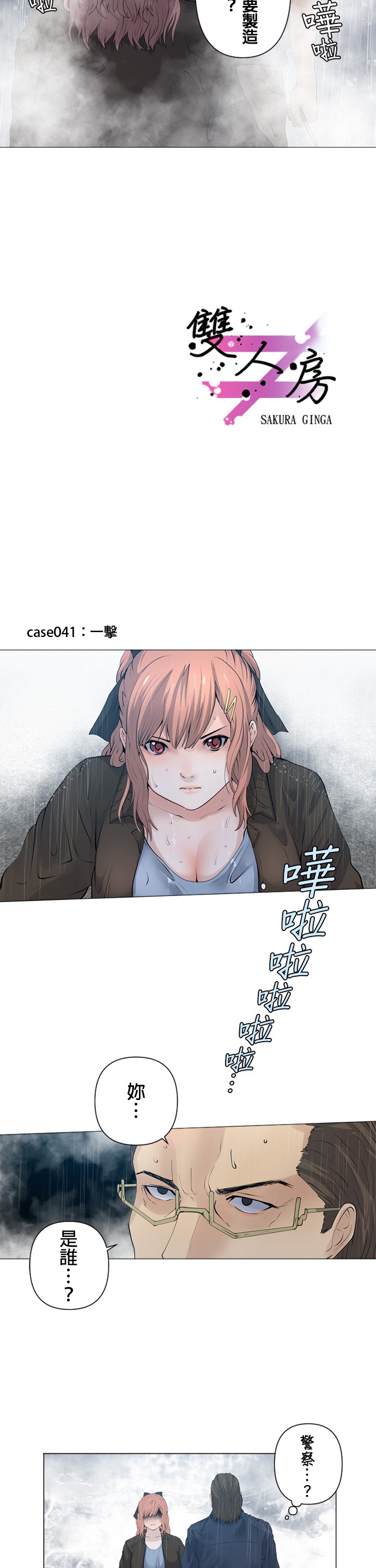 第41话1