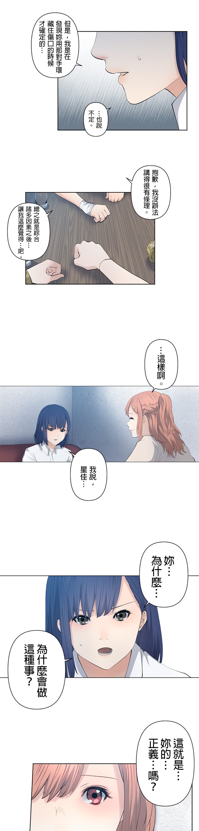 第31话2