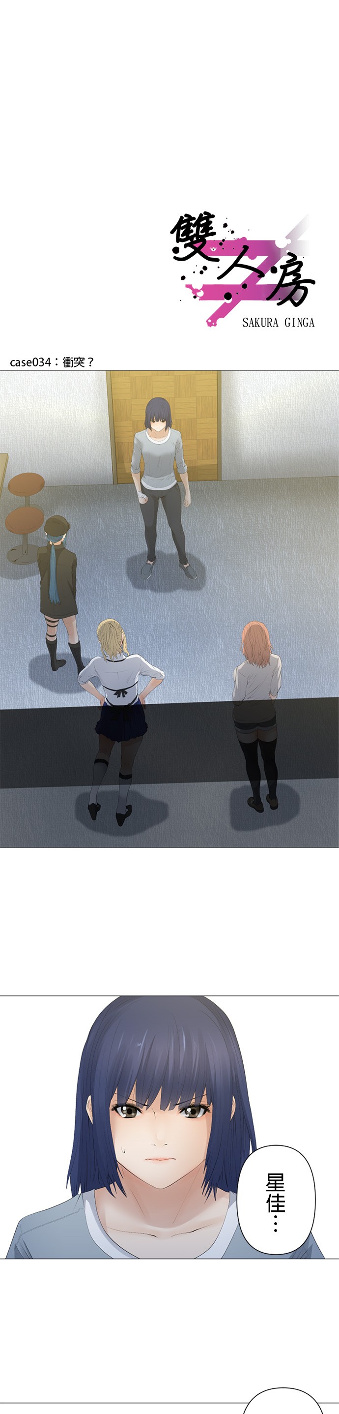 第34话0
