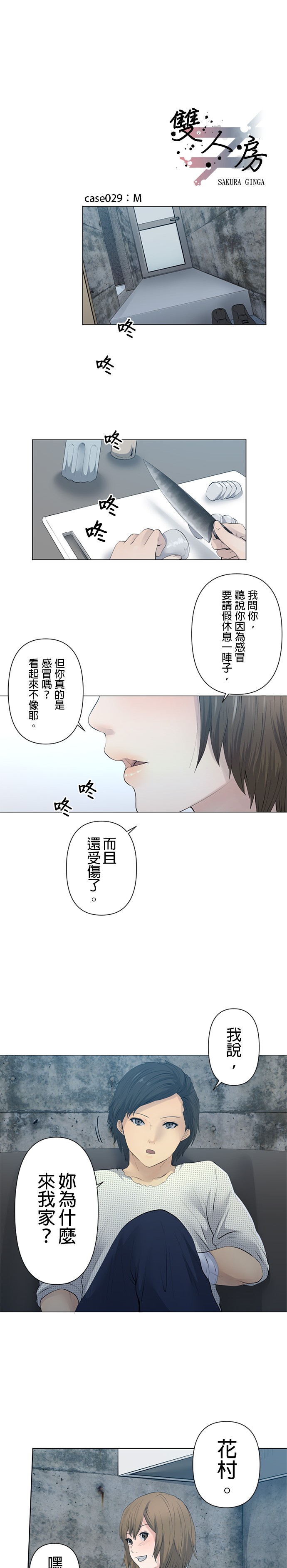 第29话0