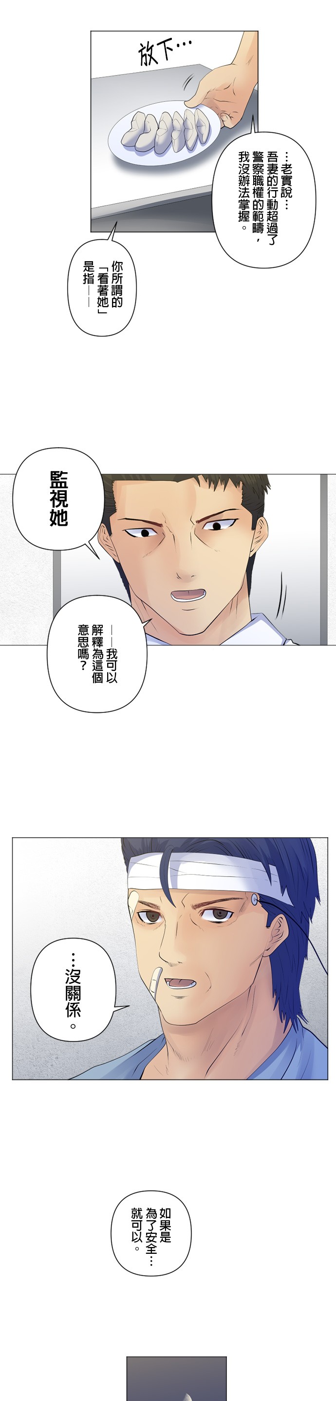 第100话4