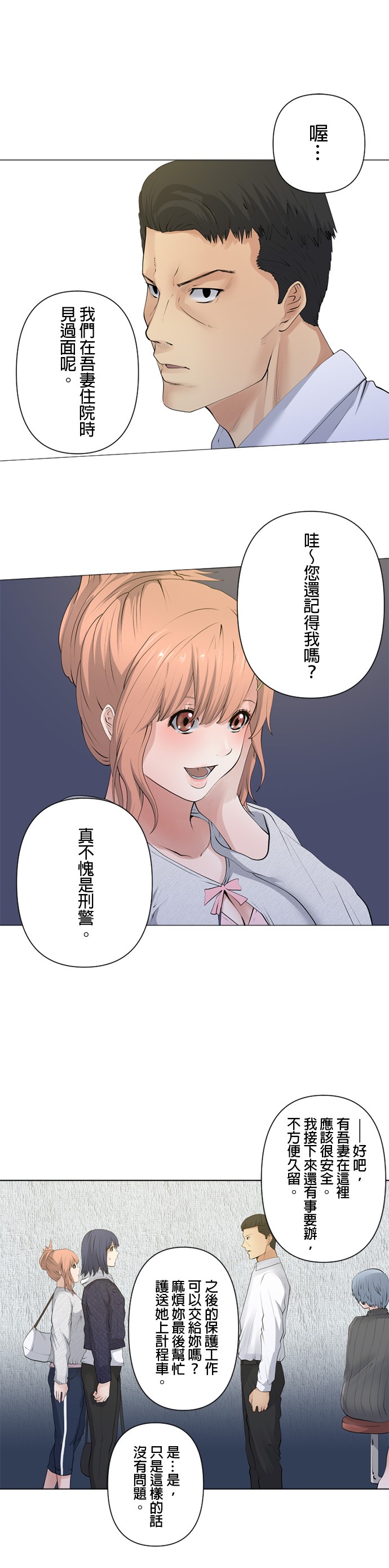 第64话3