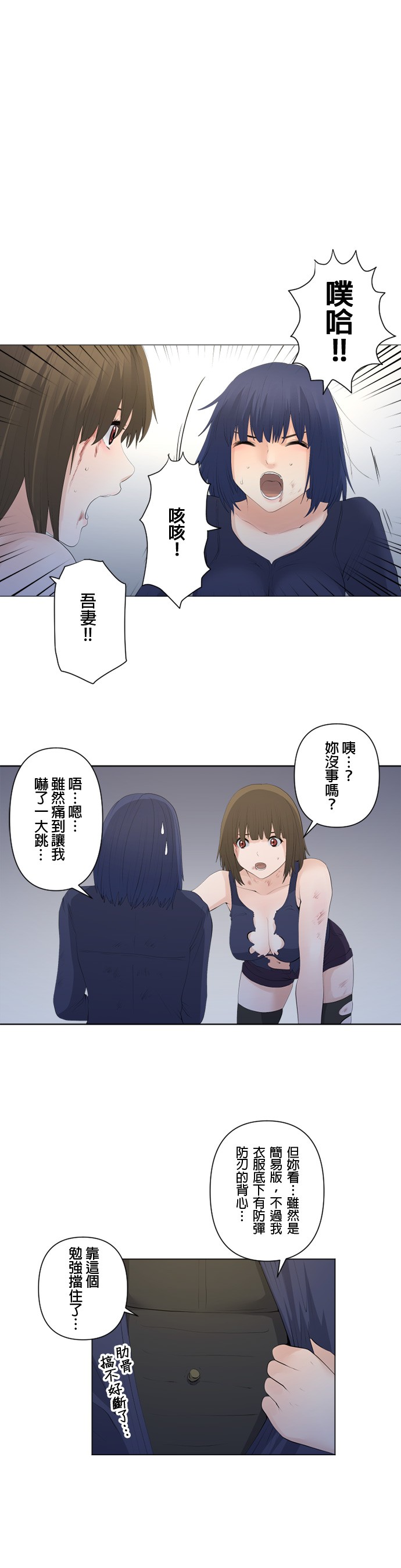 第76话3