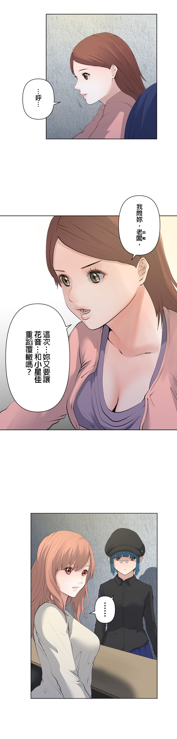 第68话4