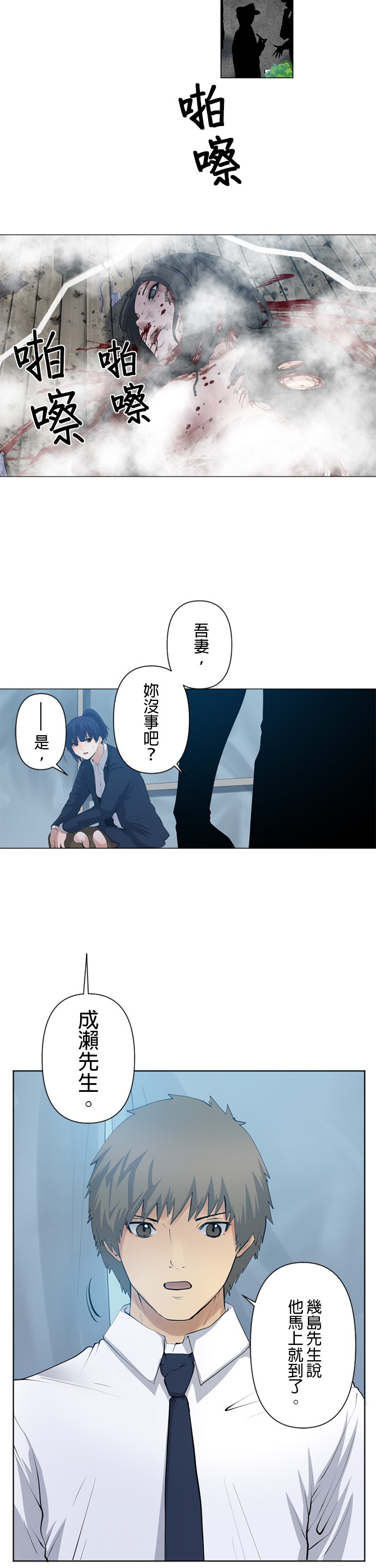 第54话2