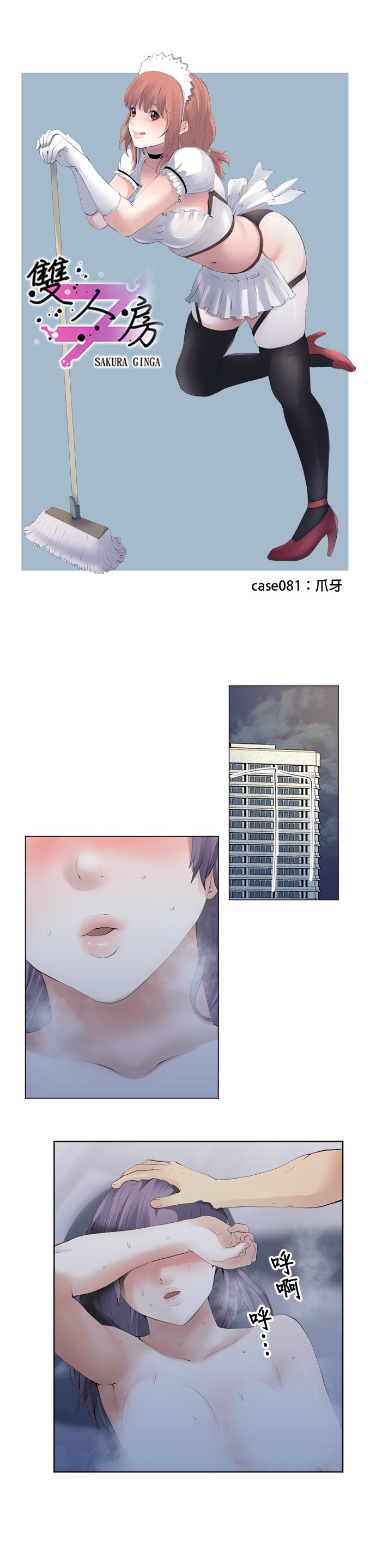 第81话0