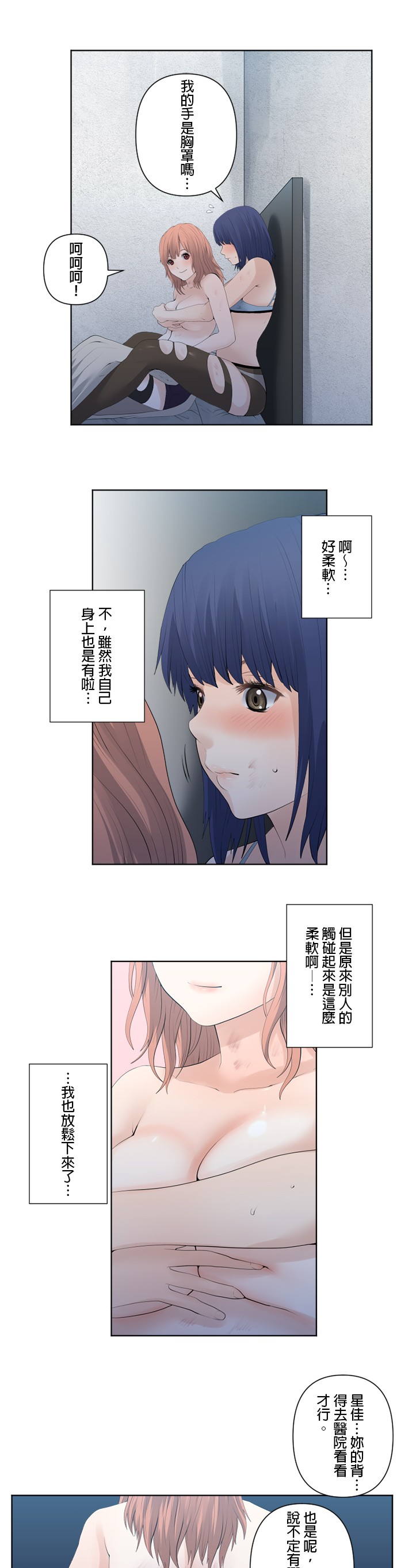 第77话3