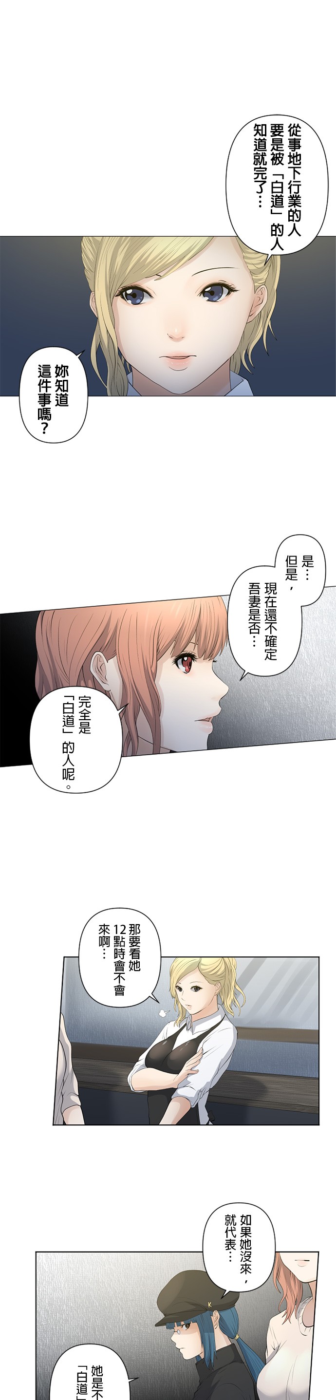 第33话3