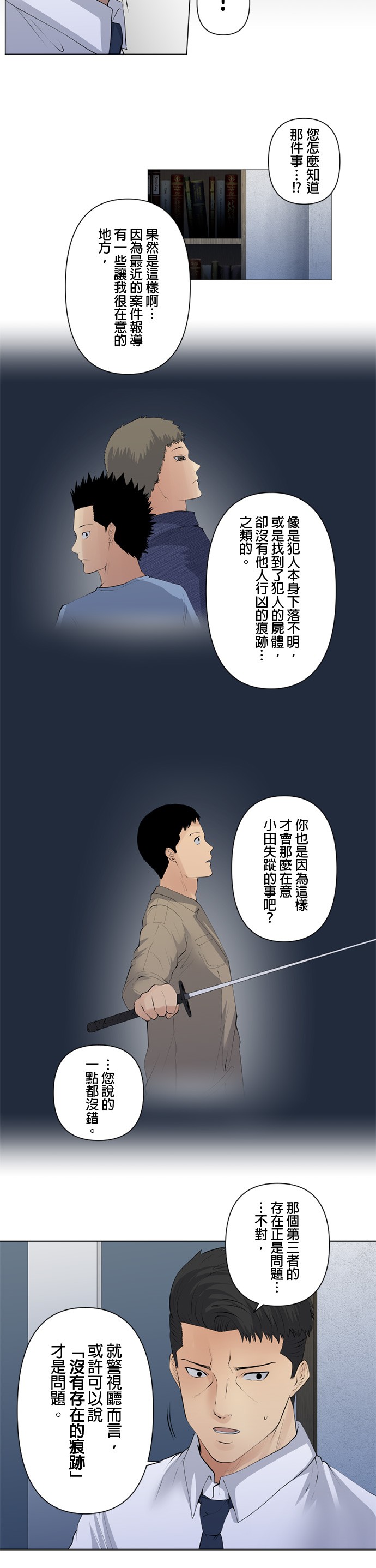 第65话4