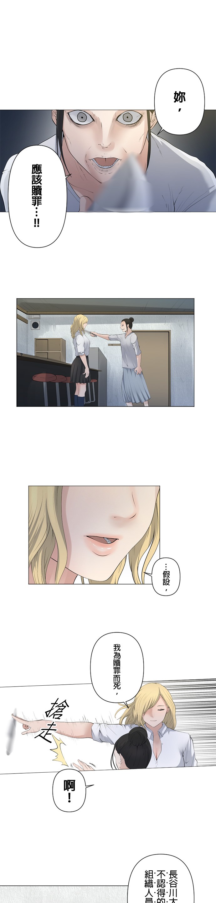 第44话3