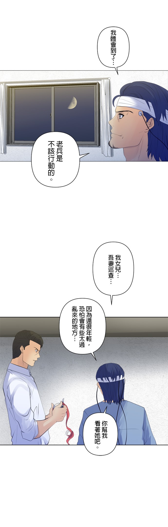第100话3