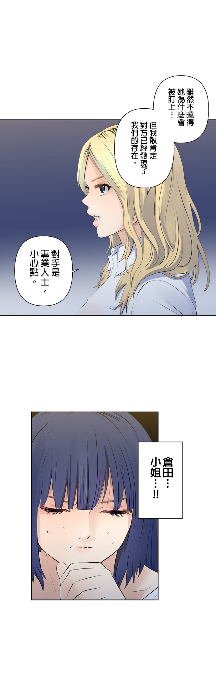 第93话3