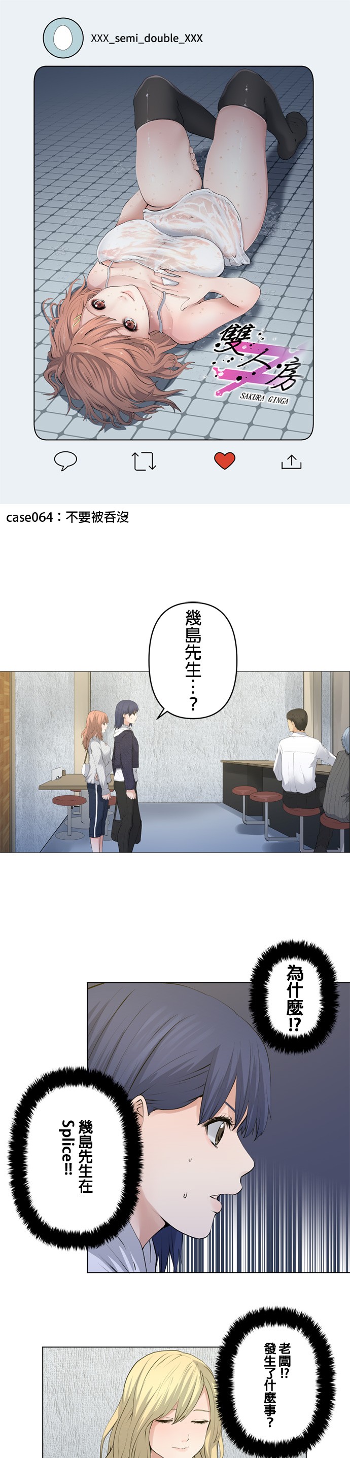 第64话0