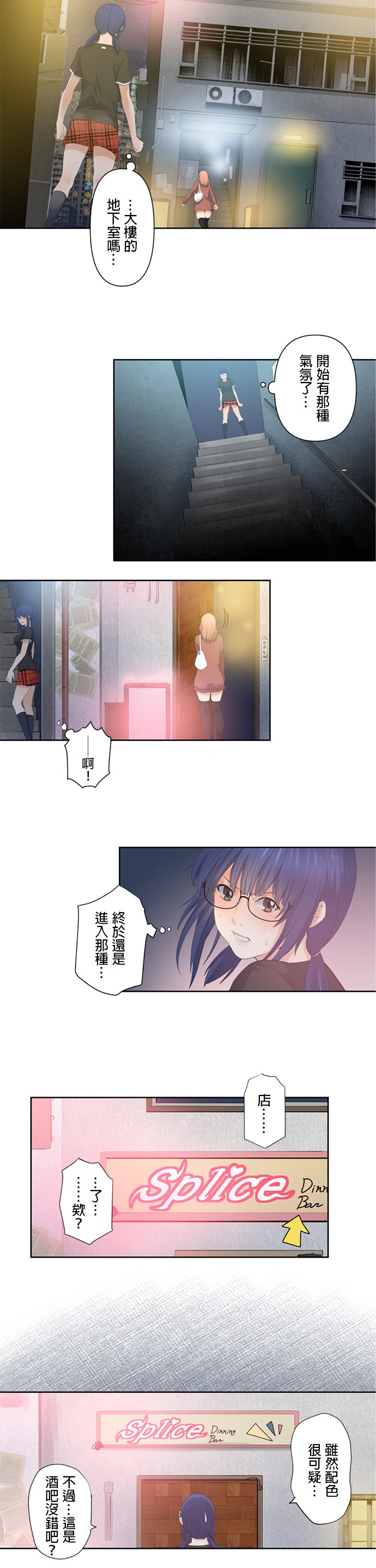 第3话2