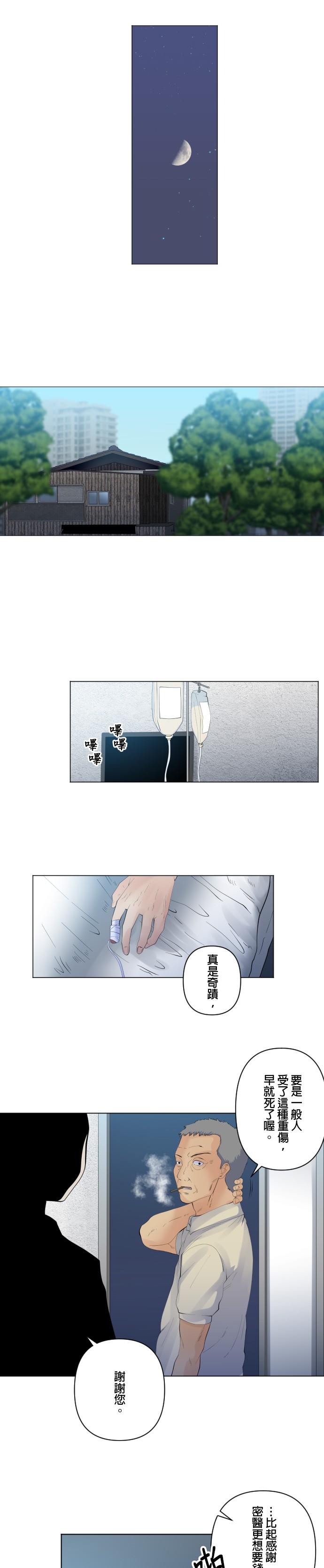 第103话3
