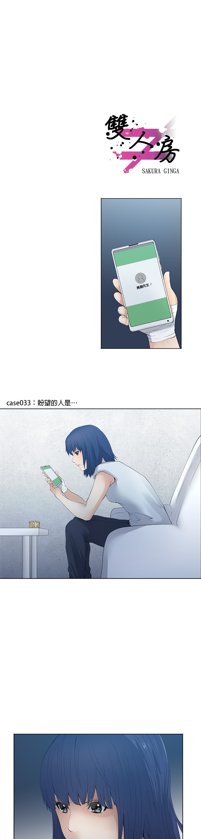 第33话0